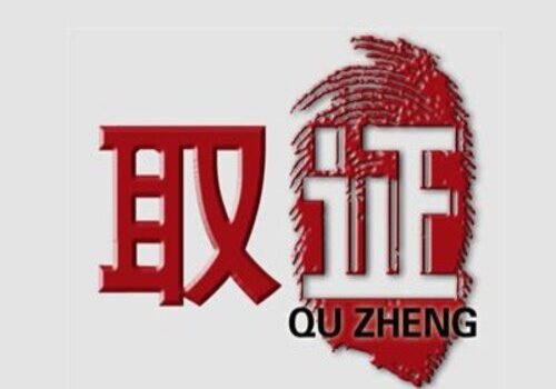 传闻证据必须排除吗_1