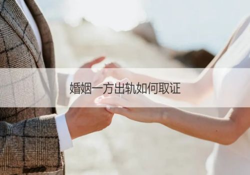 广州外遇调查取证：私自转发他人聊天记录怎么办